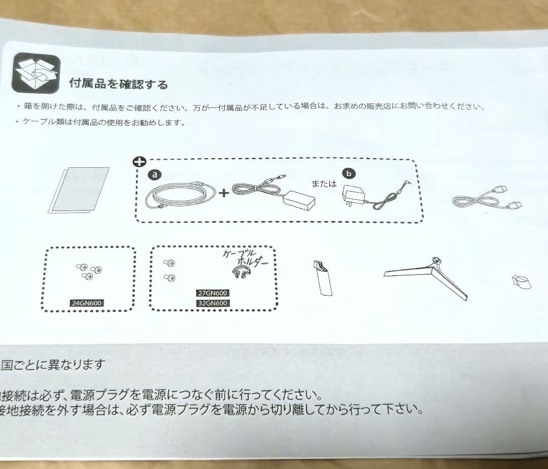 【美品】 2K LG UltraGear 32GN600-B ゲーミングモニター