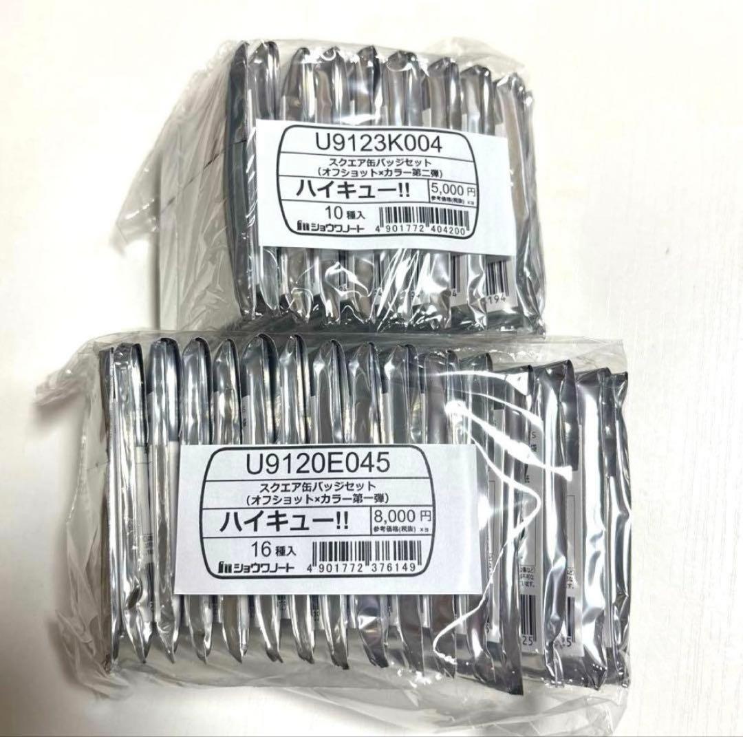 ②ハイキュー！！スクエア缶バッジ オフショット × カラー第一弾/第二弾セット