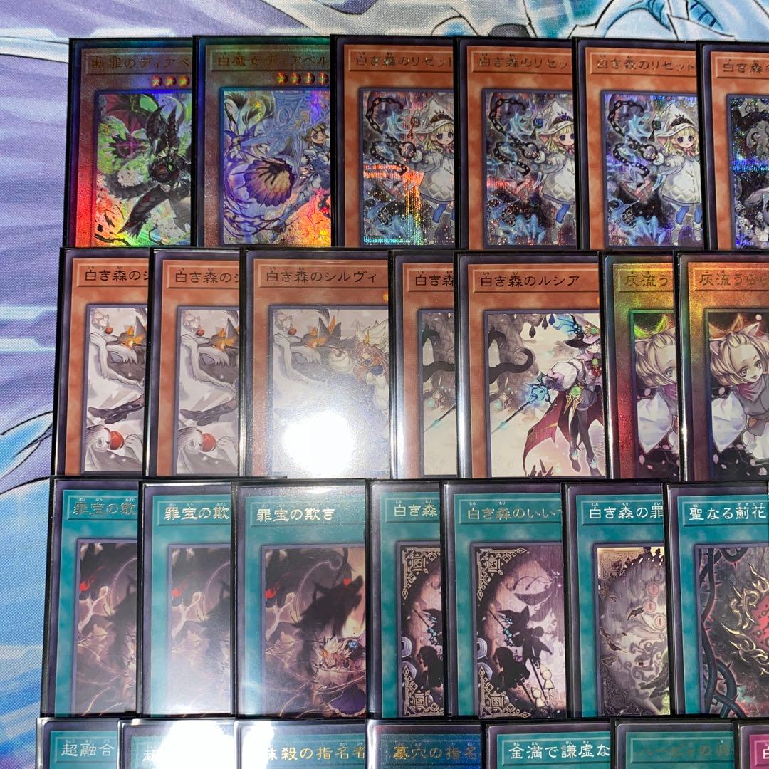 【2020】遊戯王　白き森アザミナ　本格構築済み　デッキ　2重スリーブセット