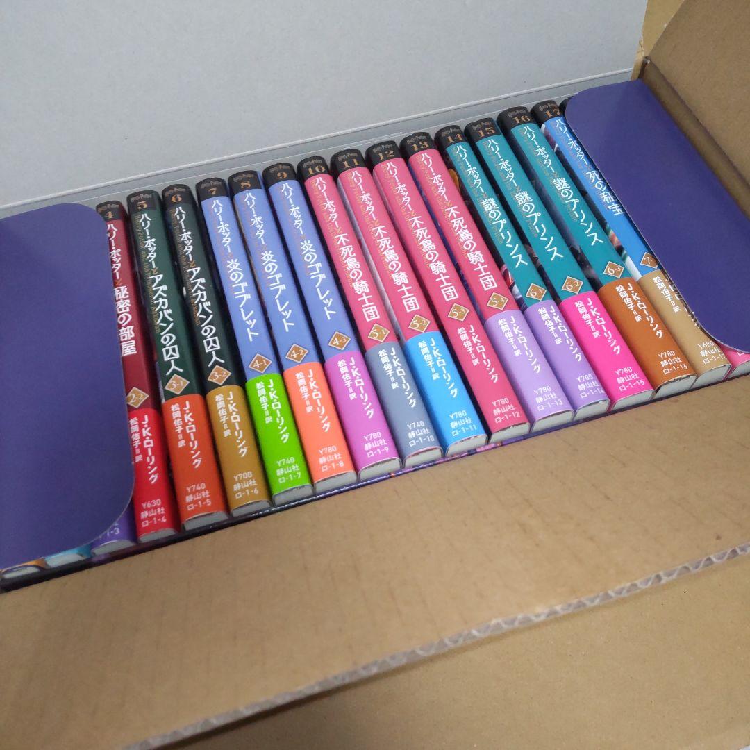 ハリー・ポッター文庫〈新装版〉全20巻セット　全巻セット　静山社