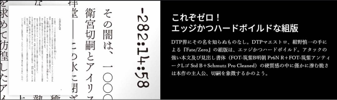 【Fate/Zero 星海社15周年記念 限定愛蔵版】