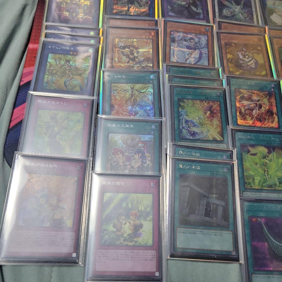 遊戯王　御巫デッキ