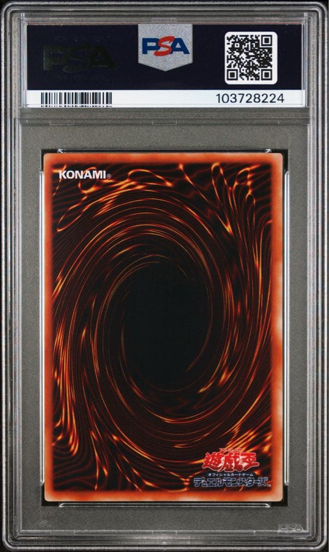 【 鑑定品 PSA10 】 極美品　世界2枚　スカルライダーの復活　初期　プロモ