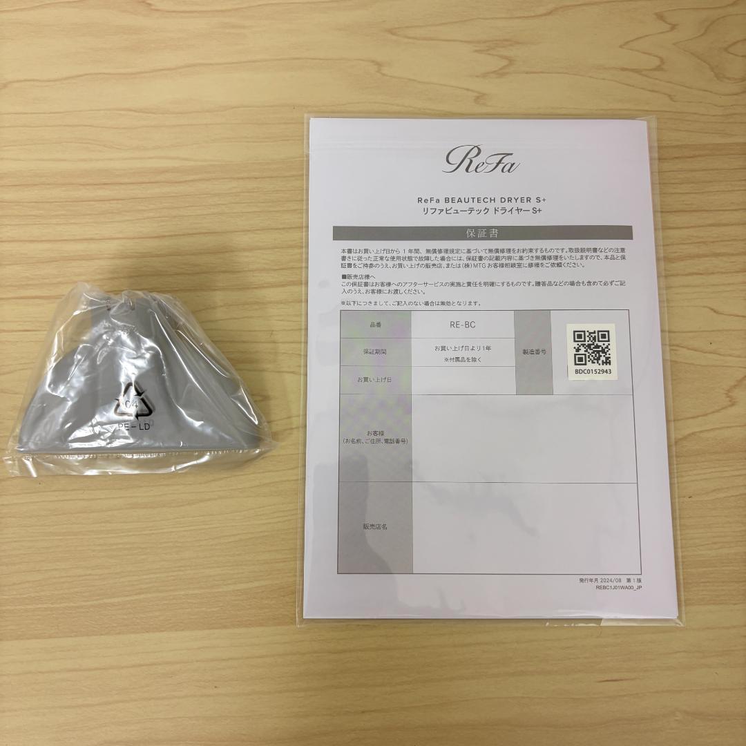 ReFa BEAUTECH DRYER S+ RE-BC-02A 2025年製
