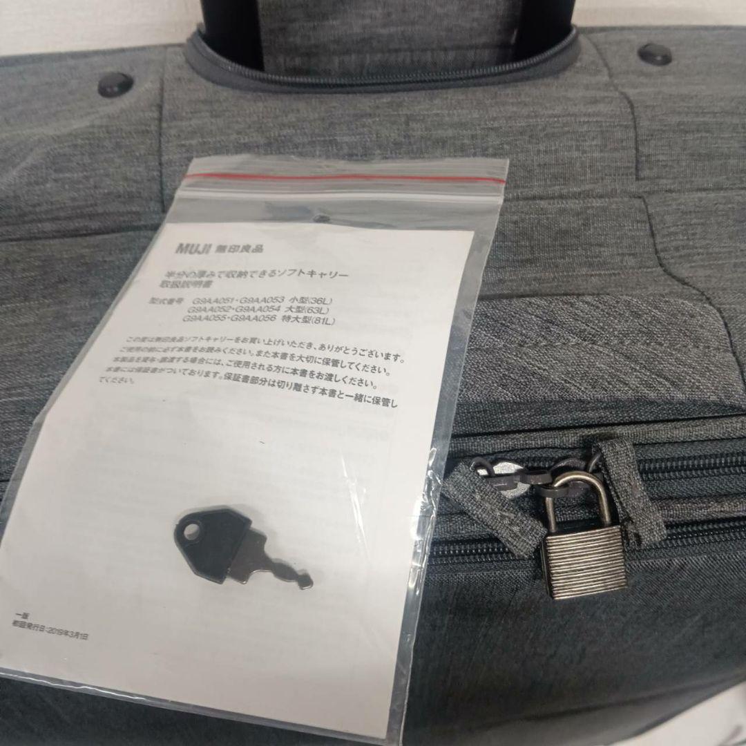 無印良品 MUJI 半分の厚みで収納できるソフトキャリー 1205-014