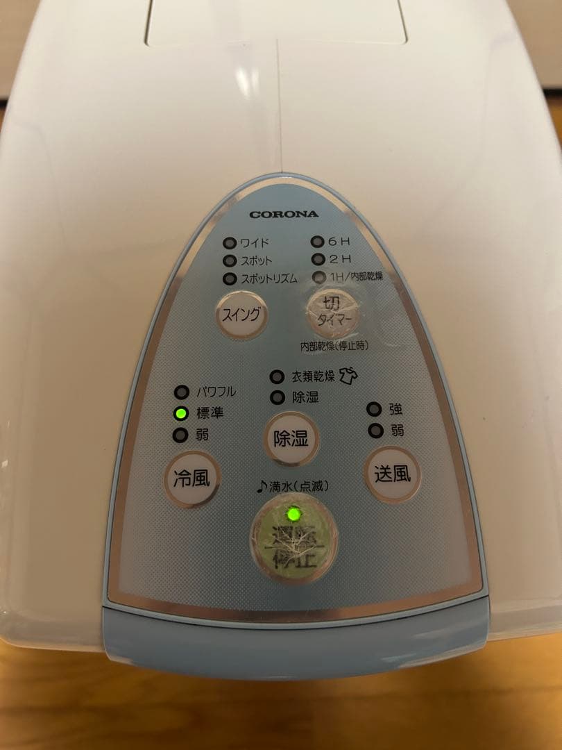 CORONA どこでもクーラー　冷風・衣類乾燥除湿機 CDM-1015