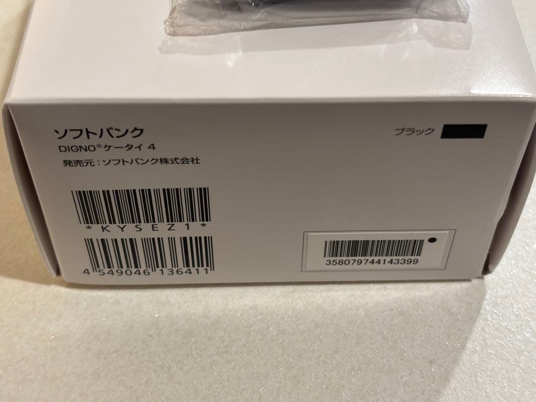 SoftBank DIGNOケータイ4 A202KC ブラック 20115