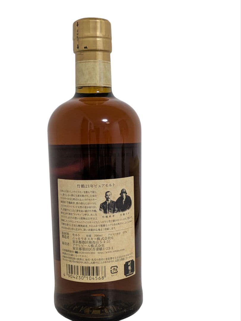 竹鶴21年ピュアモルト