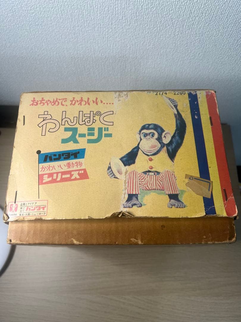 レトロ　旧バンダイ わんぱく スージー 箱付き