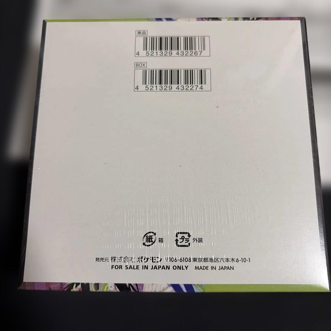 ムニキスゼロ　シュリンク付き　2ボックス　ポケセン産　2box