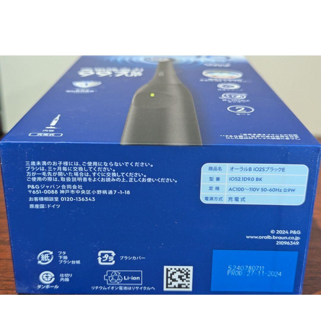 Oral-B iO 2s 電動歯ブラシ 本体