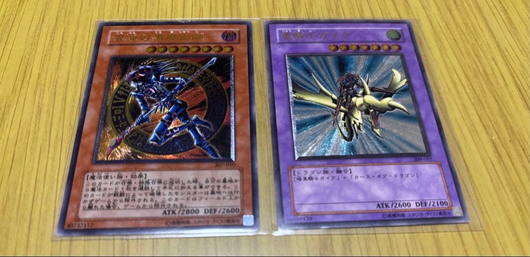 竜騎士ガイア　混沌の黒魔術師　旧レリーフ