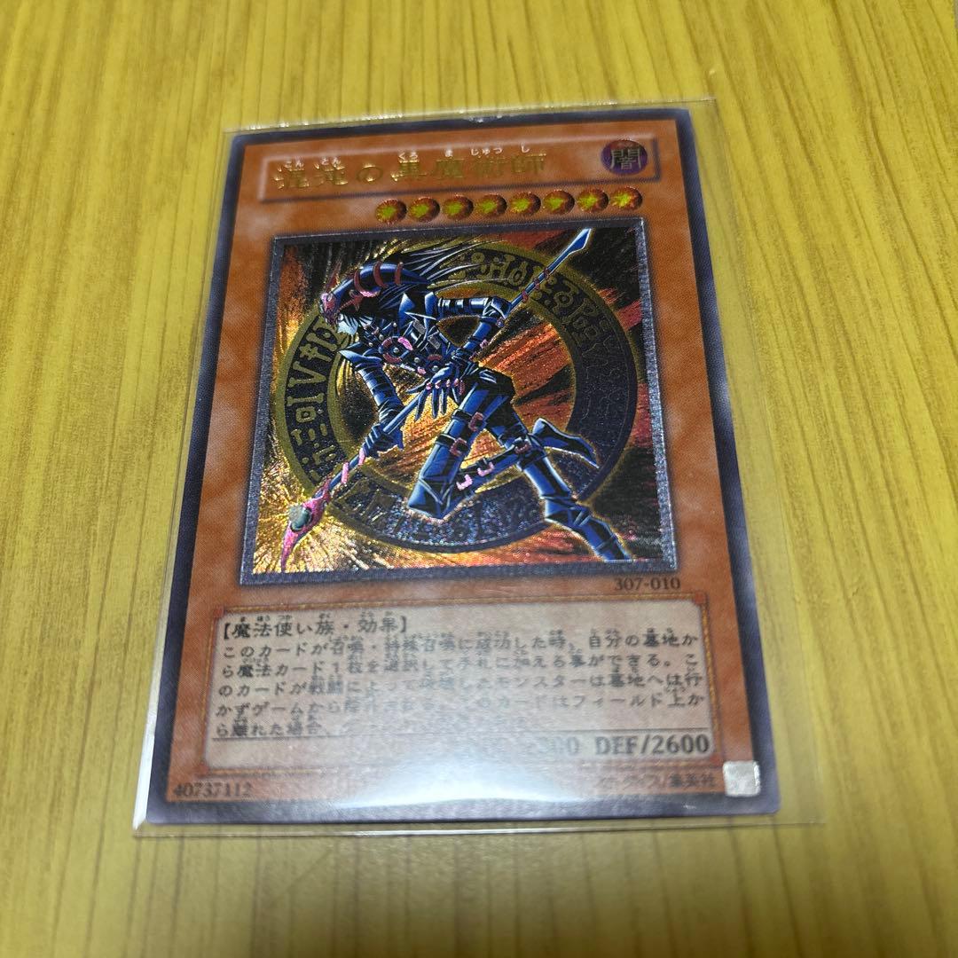 竜騎士ガイア　混沌の黒魔術師　旧レリーフ