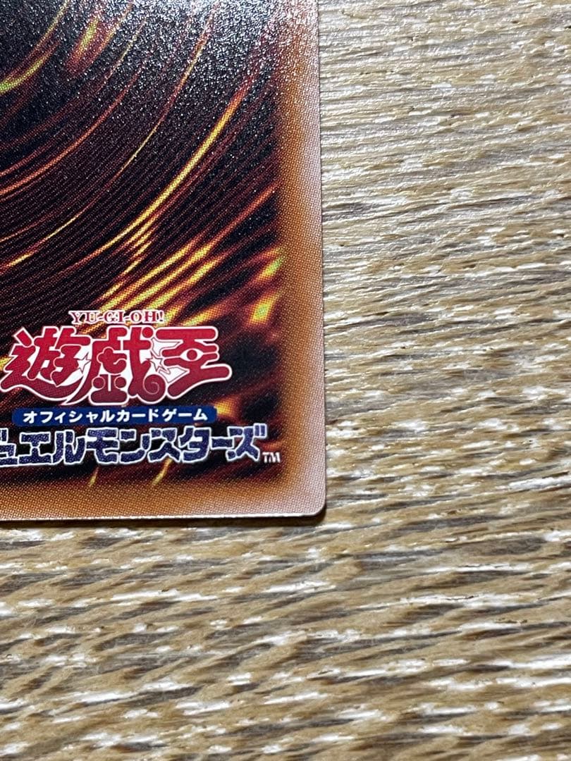 遊戯王 ブルーアイズホワイトドラゴン シークレット