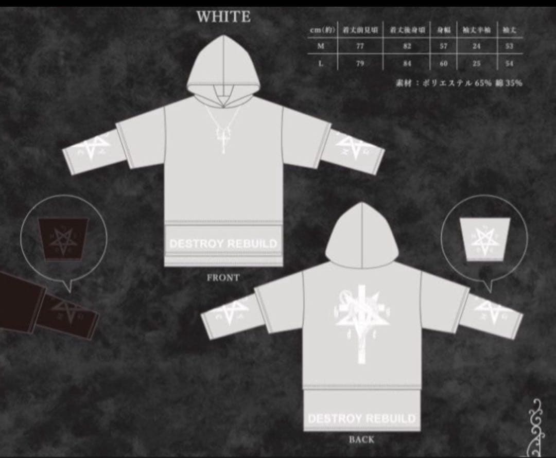 HYDE着　THE LAST ROCKSTARS フード付きロンT白　ガチャ付き