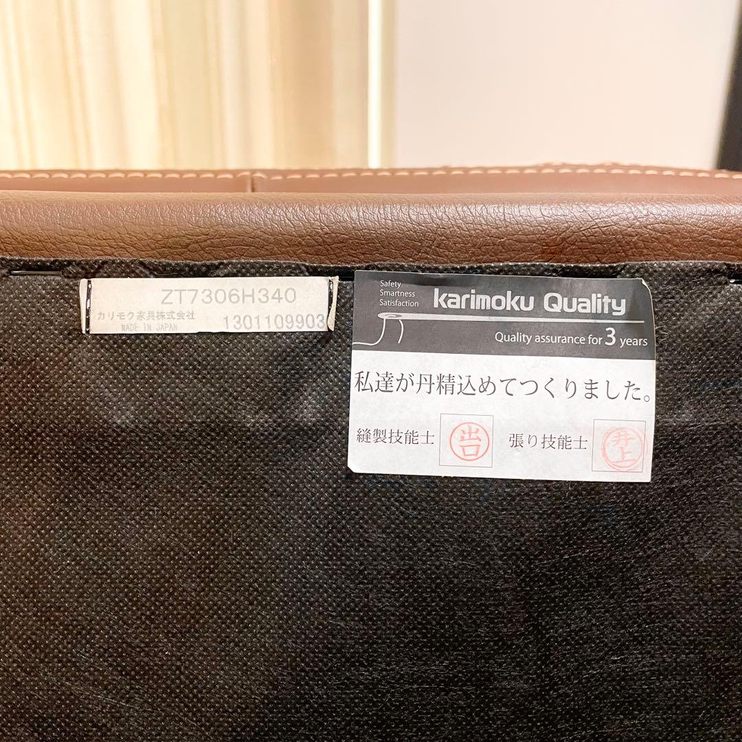 カリモク 本革 スツール オットマン ZT73 ショコラブラウン