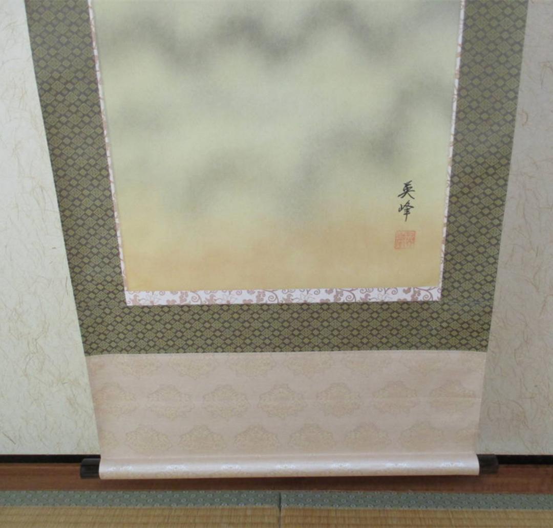 【保管品】掛軸 英峰『赤富士図』絹本 共箱付 掛け軸 廊7-2