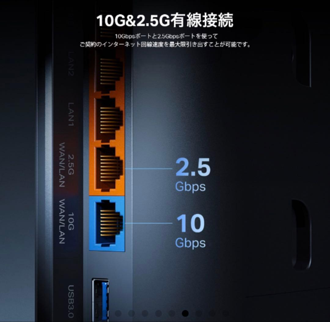 【あきら】TP-Link Archer BE7200 Wi-Fi7ルーター