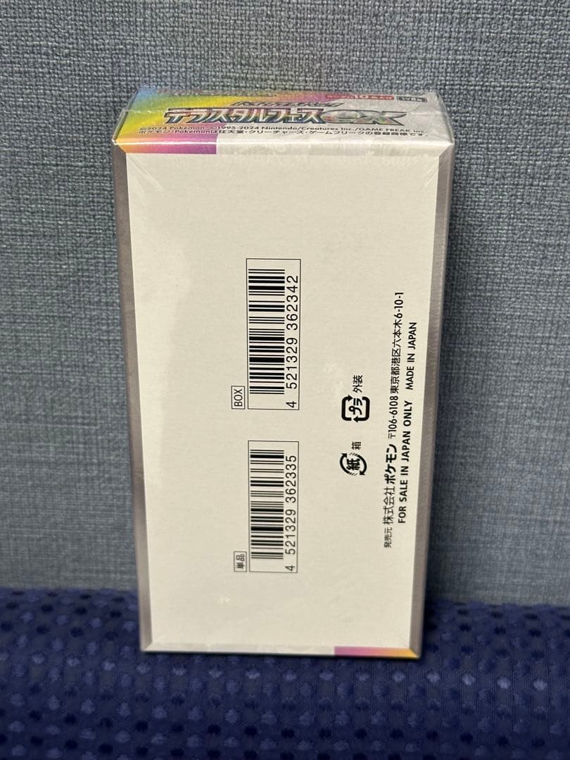 美品 未開封 テラスタルフェスEX BOX シュリンク完品