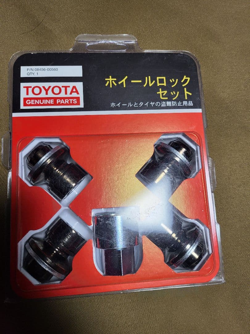 ロックナット08456-00560 アルファード40 ランクル300