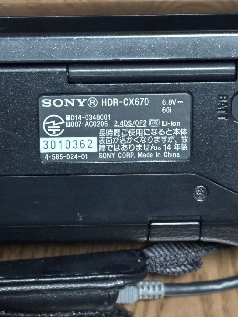 動作確認済 ソニー SONY CX-670 デジタルHDビデオカメラ レコーダー