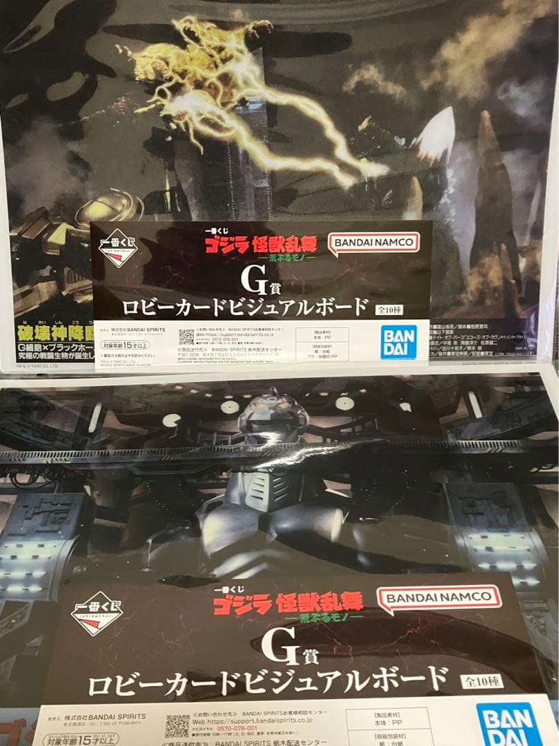一番くじ　ゴジラ　仮面ライダーゼッツ　フィギュアスペシャルセット