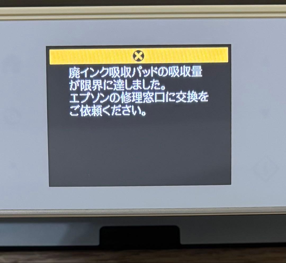 【ジャンク品】EPSON EP-806AW インクジェットプリンター