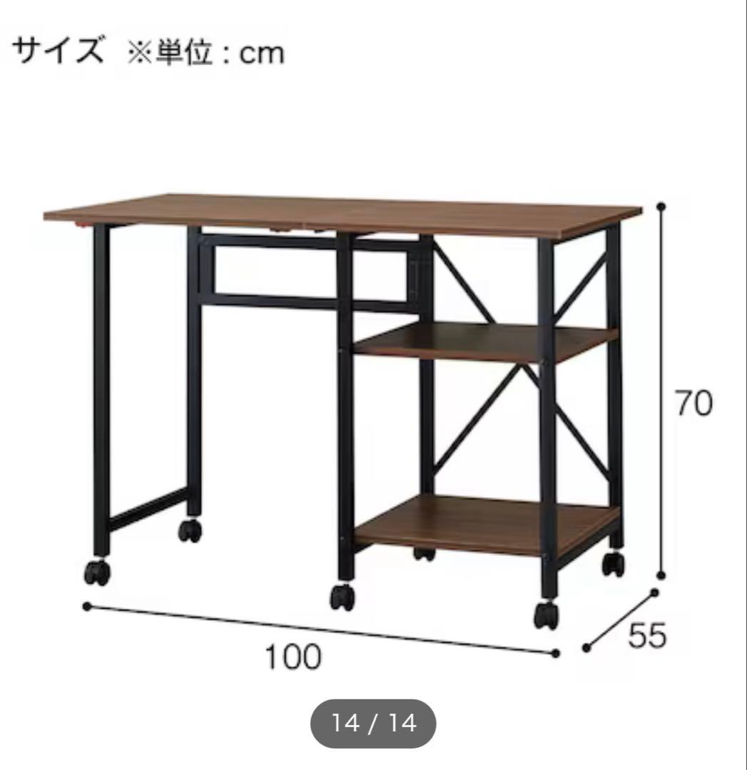 ニトリ 折りたたみデスクワゴン