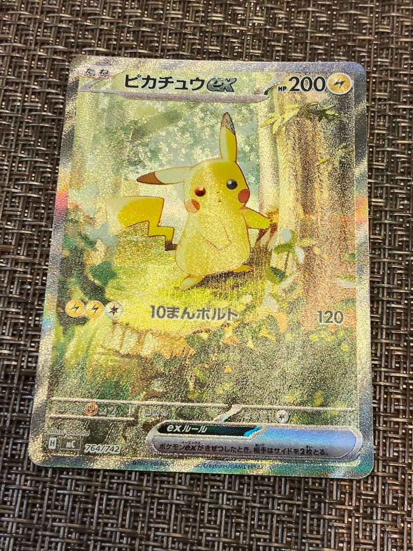 ポケカスタートデッキ100 NO.25