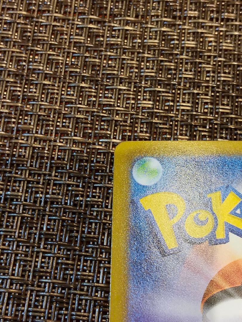 ポケカスタートデッキ100 NO.25