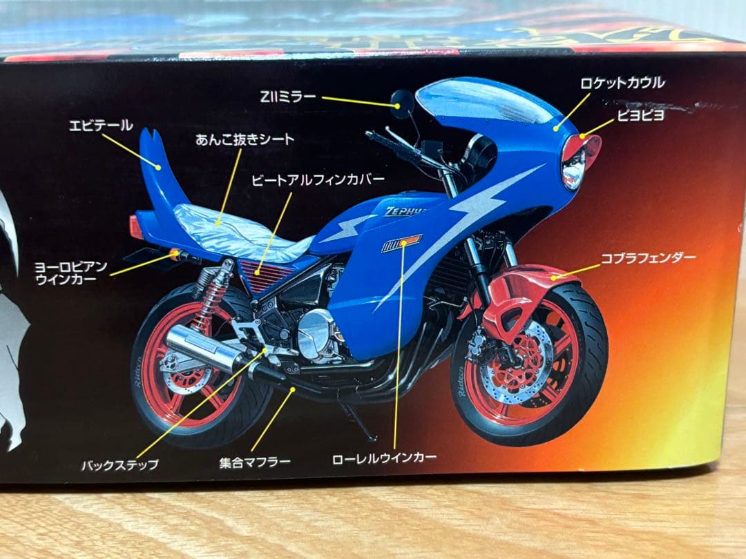 アオシマ 1/12 俺のマシン 死神特攻編 ZEPHYR ゼファー 未組立