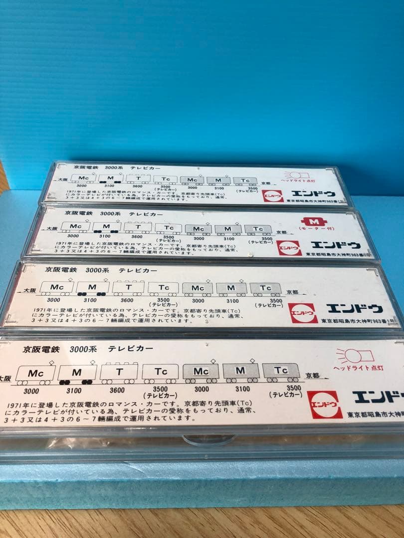貴重エンドウ 3000系 テレビカー 4両セット