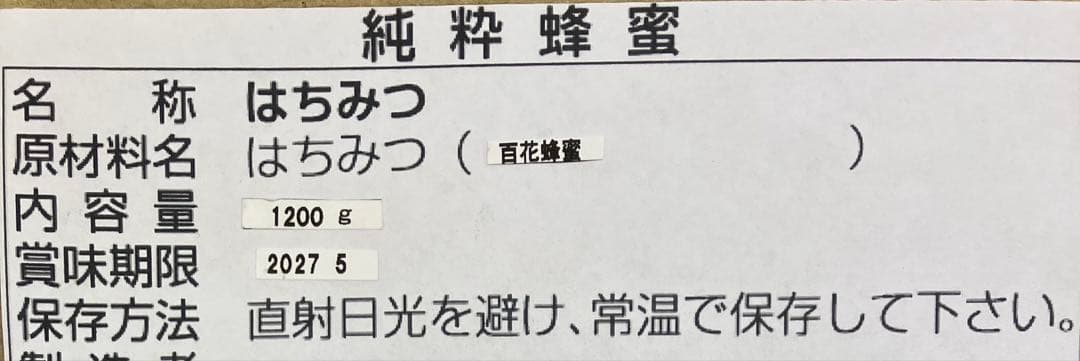 リピーター様限定販売