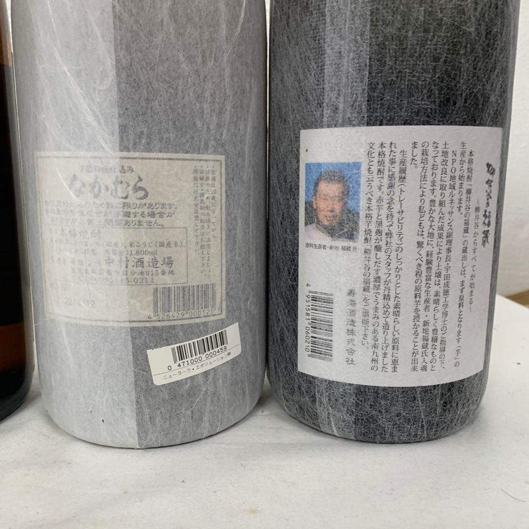 【新春 特選　大特価】芋焼酎各種1800ml 6本セット