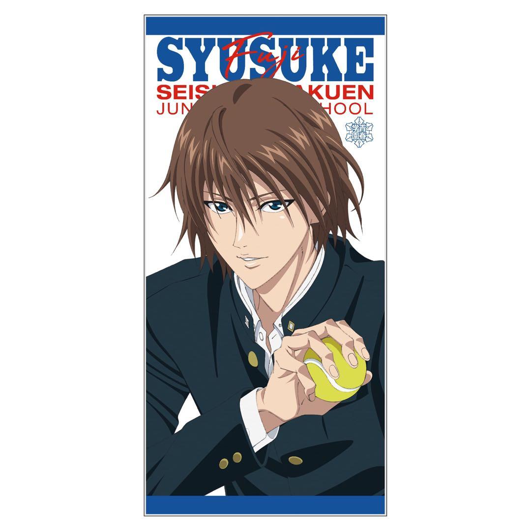 不二周助 バスタオル