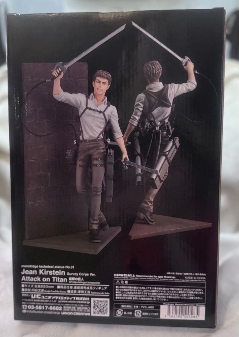 進撃の巨人 ジャン・キルシュタイン 調査兵団Ver. フィギュア