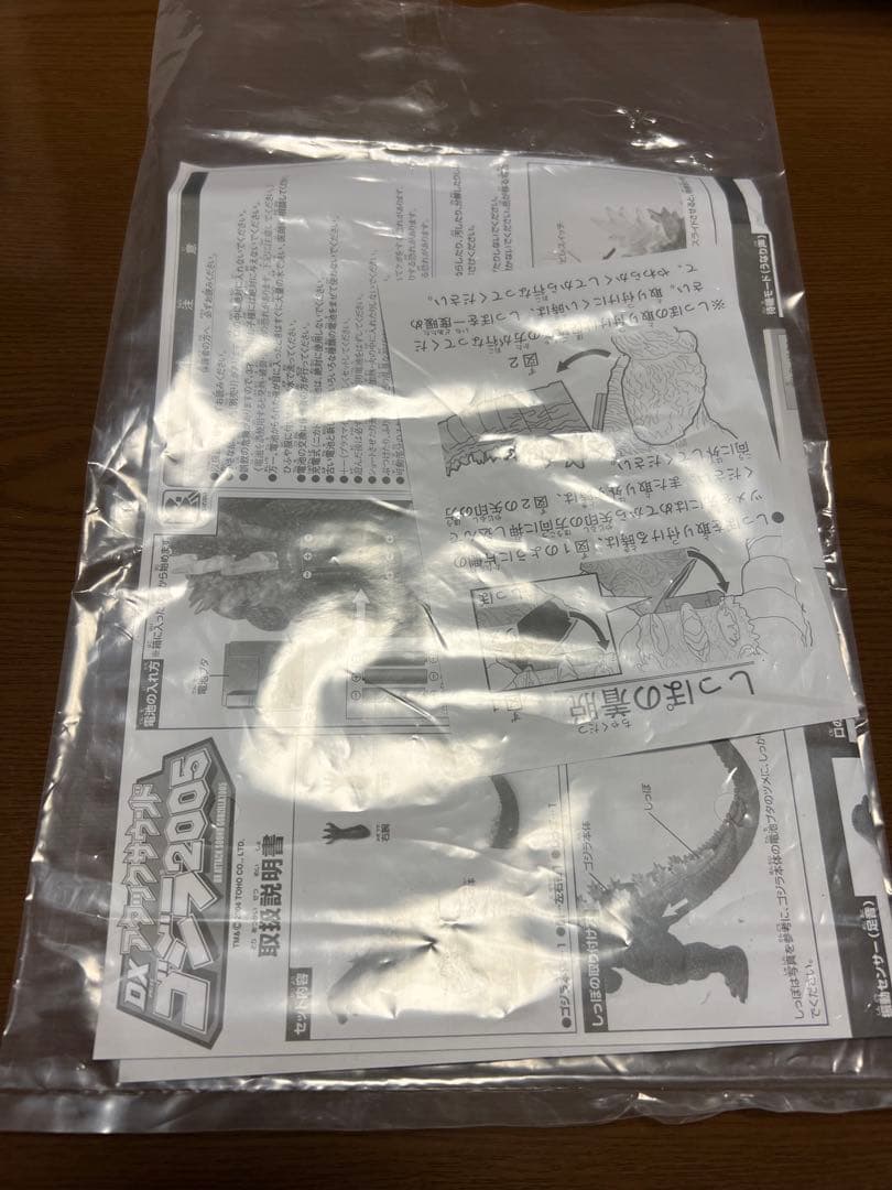BANDAI バンダイDXアタックサウンド ゴジラ 2005フィギュア、