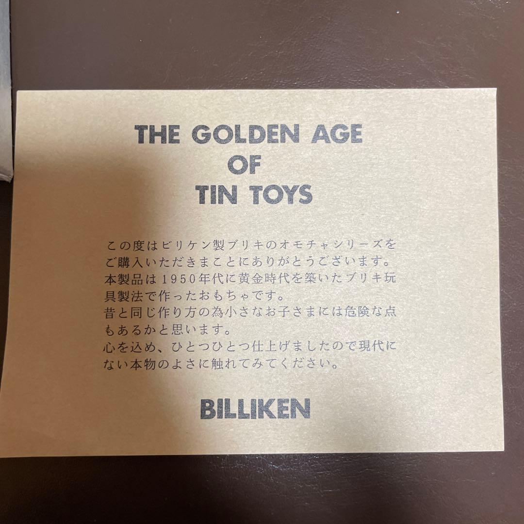 ハカイダー・ブリキ・ゼンマイ・1000たい限定ビリケン商会 キカイダー