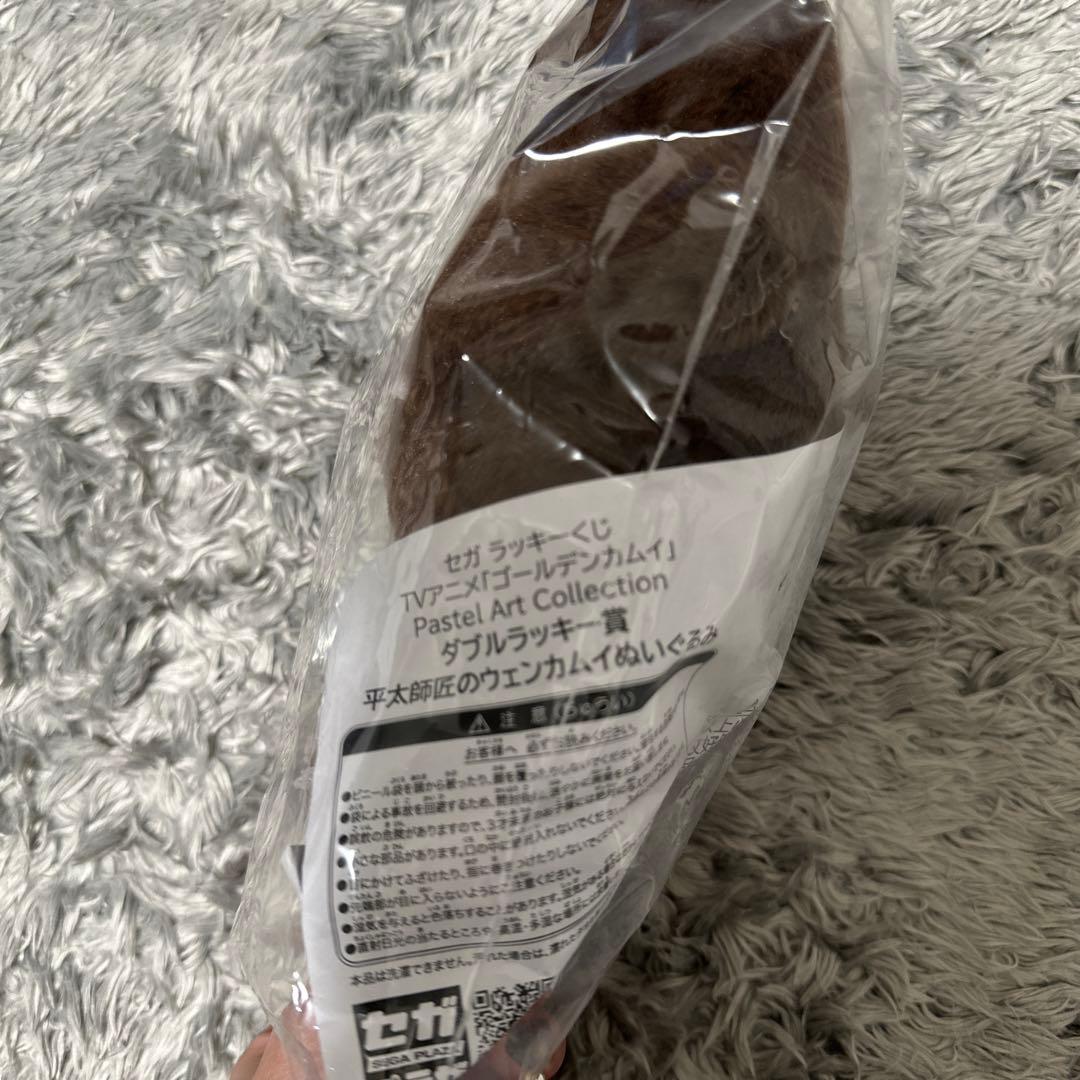 ダブルラッキー賞　平太師匠のウェンカムイぬいぐるみ