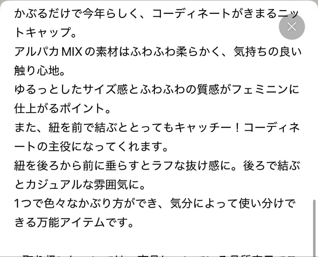 最終値下げ　エディットフォールル　アルパカ　ニット帽　新品未使用　タグ付き