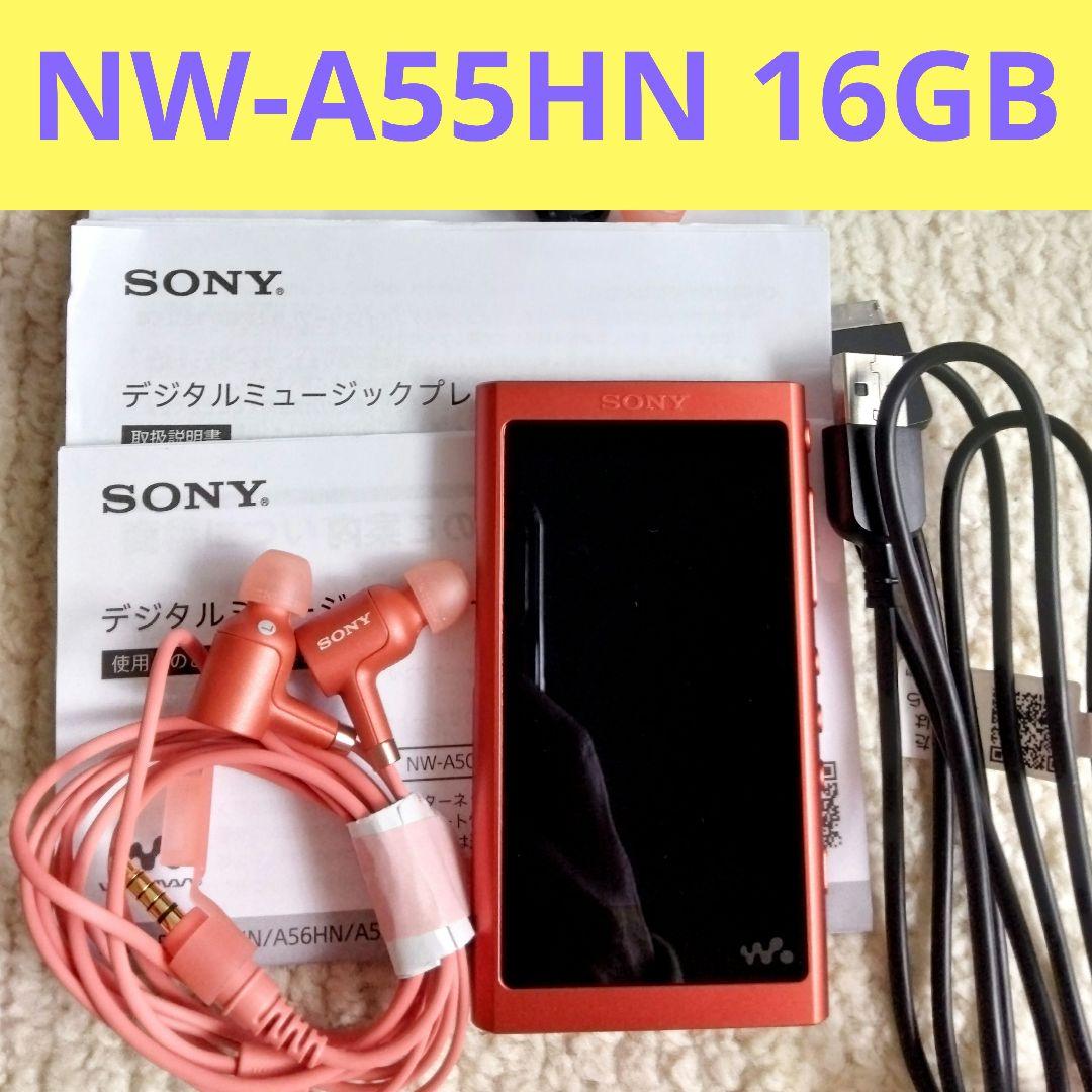 【美品】SONY ウォークマン NW-A55 16GB　トワイライトレッド