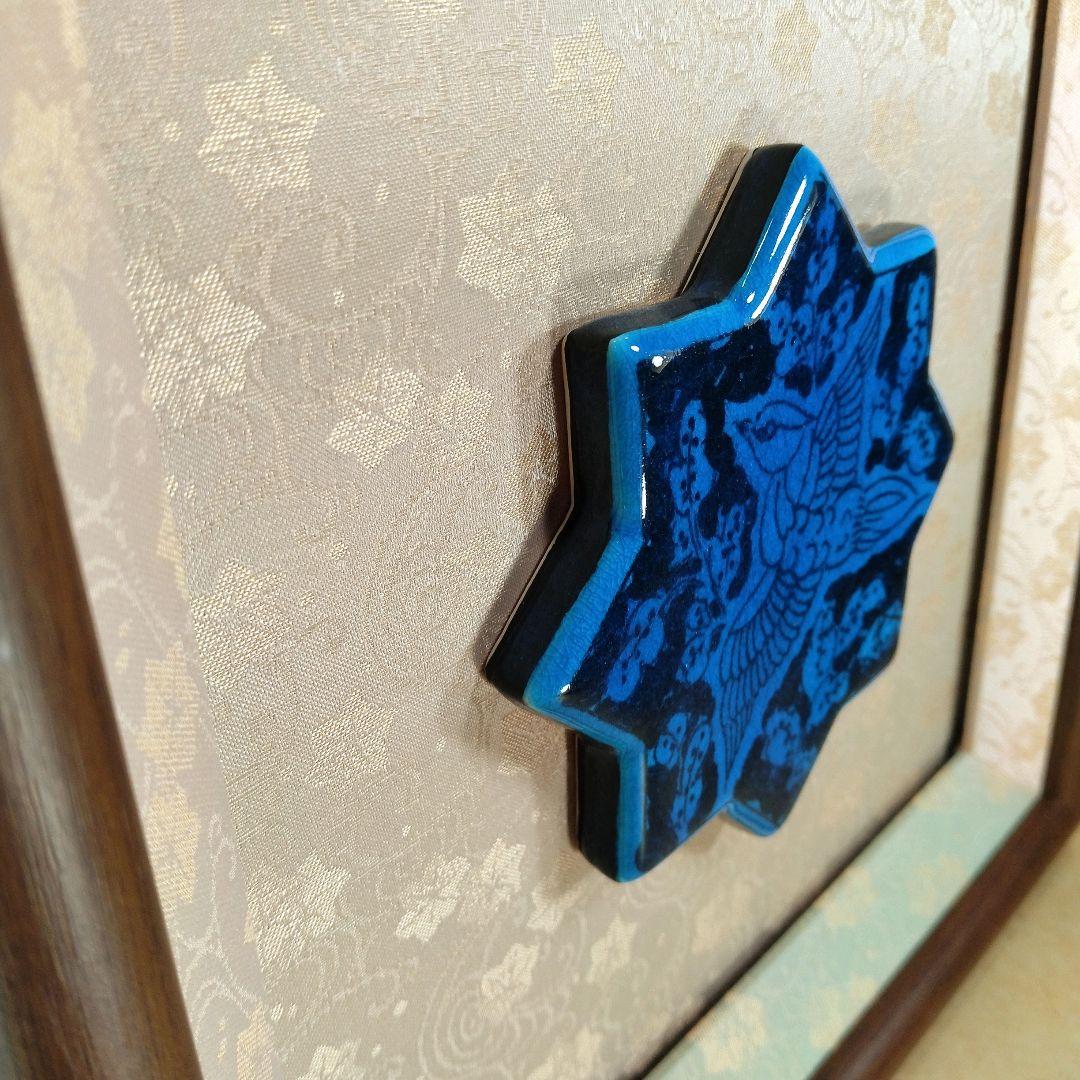 【本物保証】加藤幸兵衛窯 青釉鳥文星形陶額 共額 人間国宝,加藤卓男の出身窯