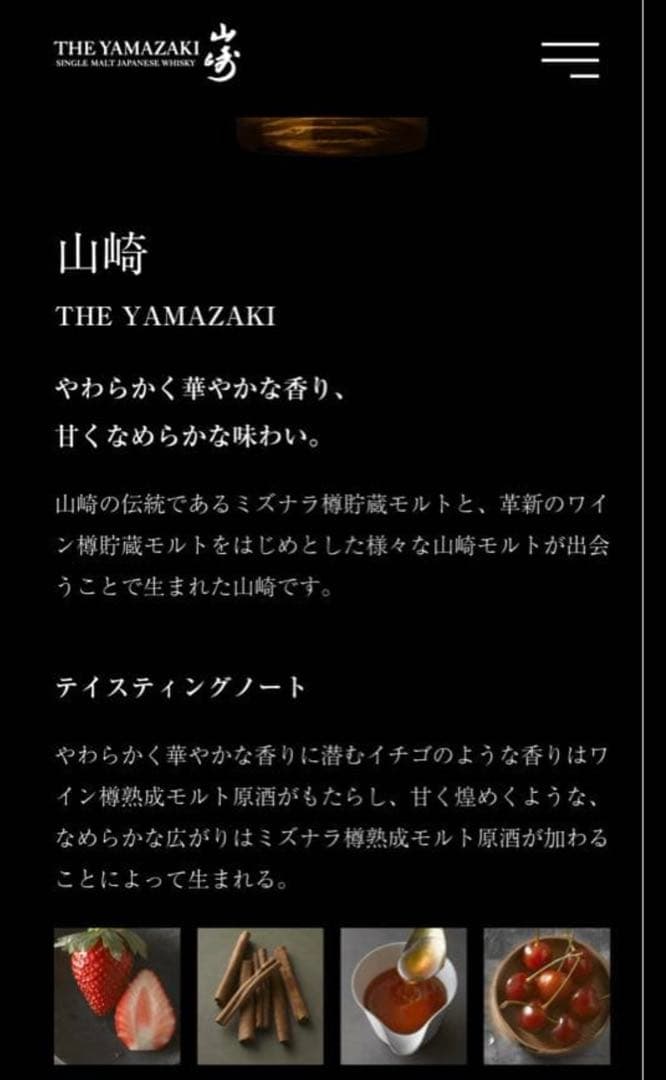 山崎 シングルモルトウイスキー　700ml 新品未開封　正規品