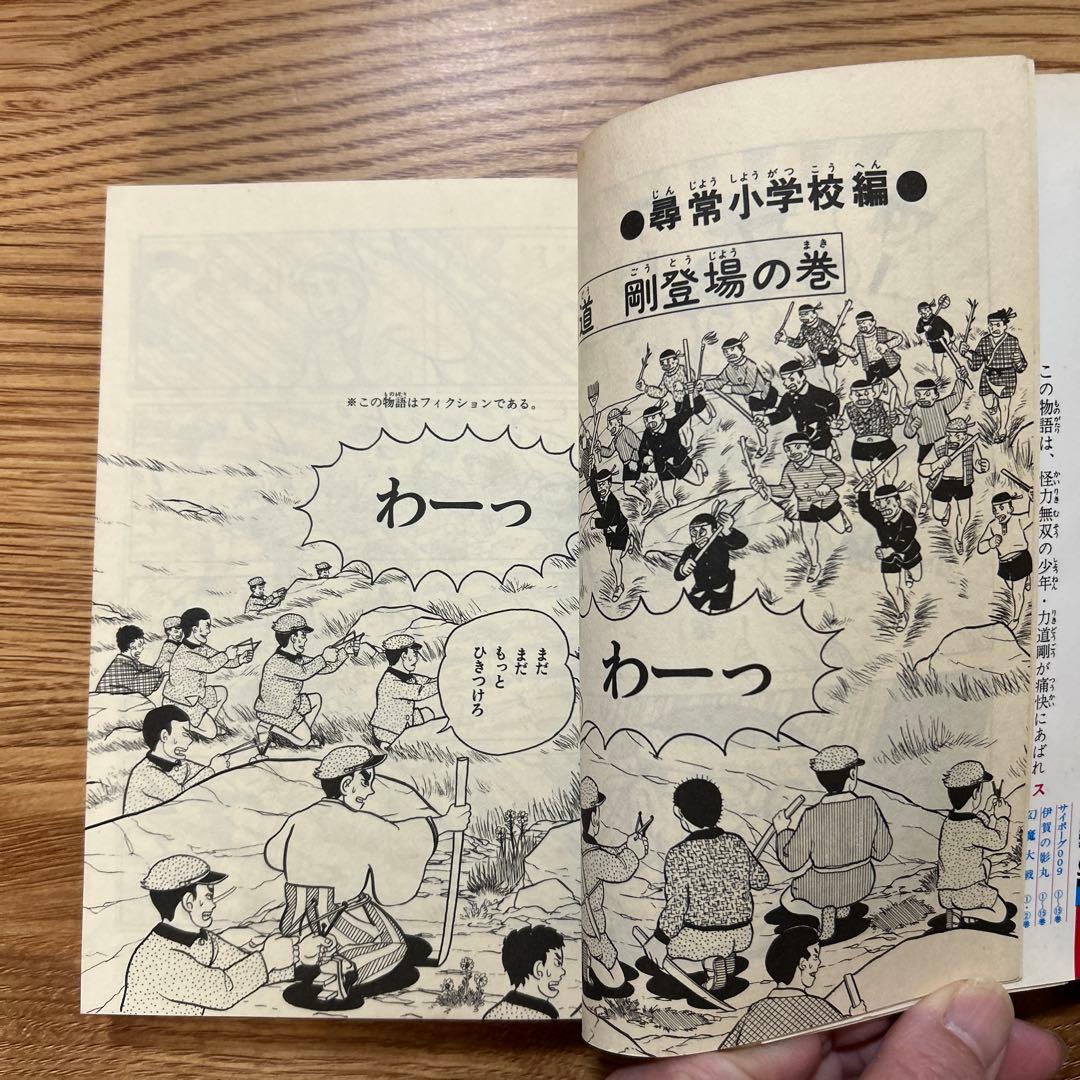 暴力大将 全巻セット 1〜23巻 どおくまん　少年チャンピオン・コミックス