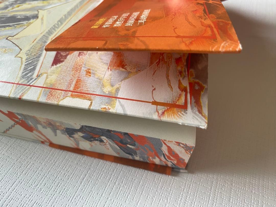 二哈和他的白猫師尊　二哈と彼の白猫師尊　海棠微雨共帰途