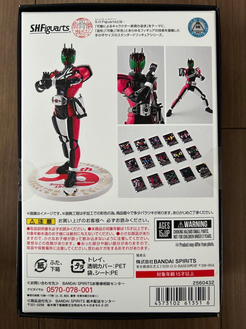 フィギュアーツ 真骨彫製法　仮面ライダーディケイド