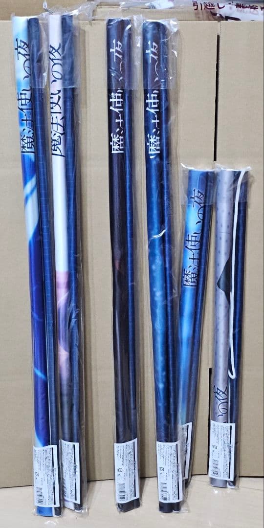 魔法使いの夜 タペストリー TYPE-MOON fate