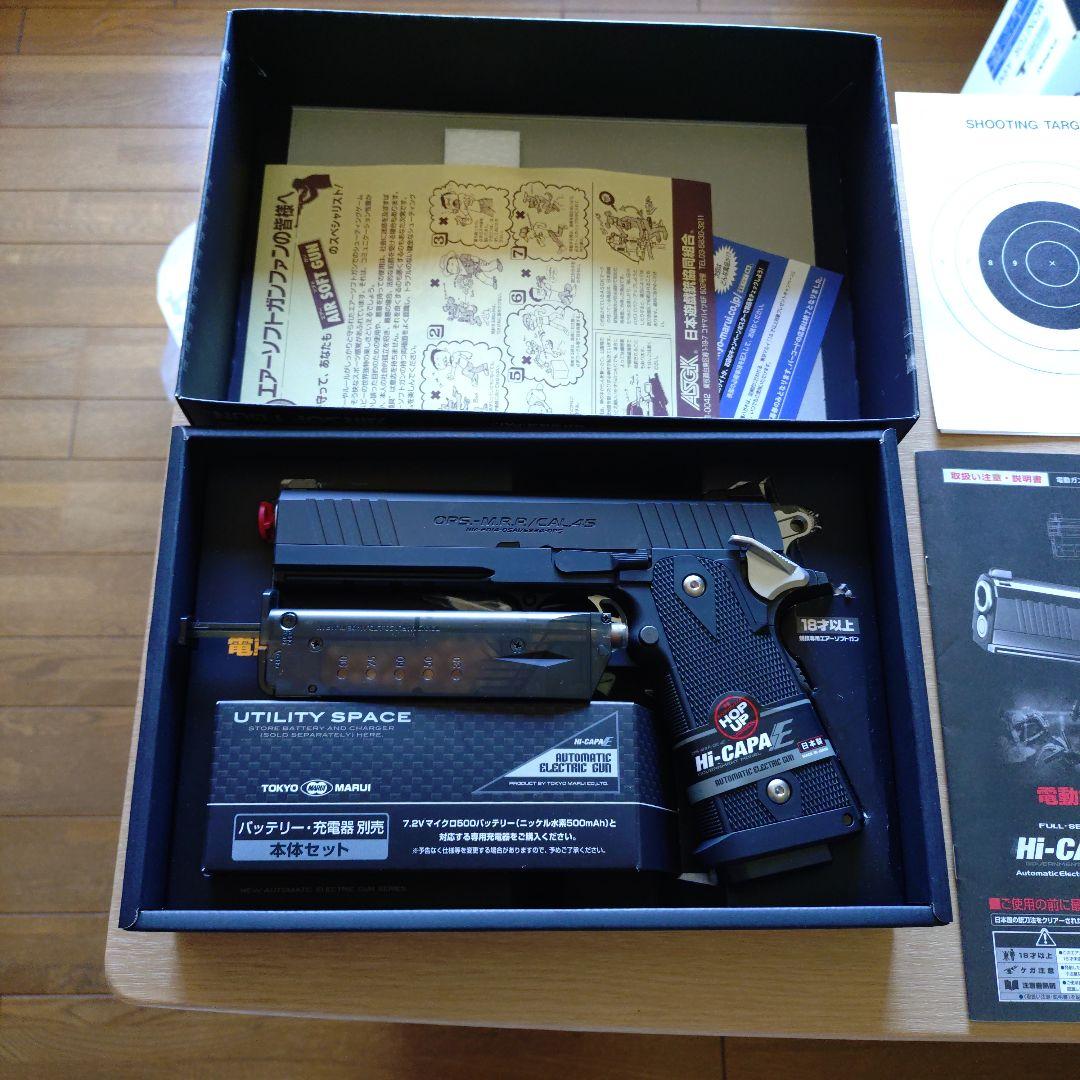 東京マルイ HI-CAPA E 電動ガン