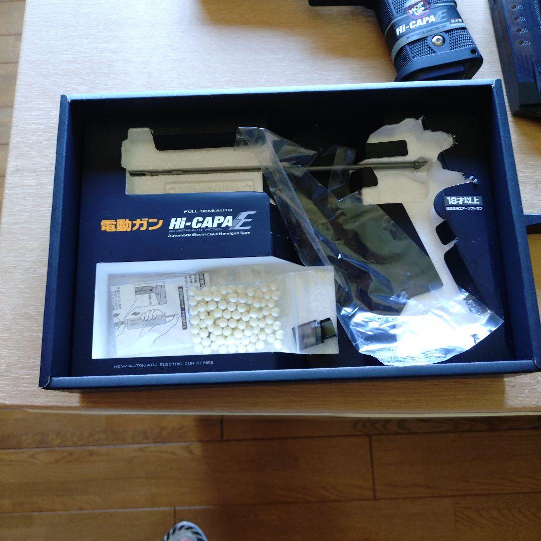 東京マルイ HI-CAPA E 電動ガン