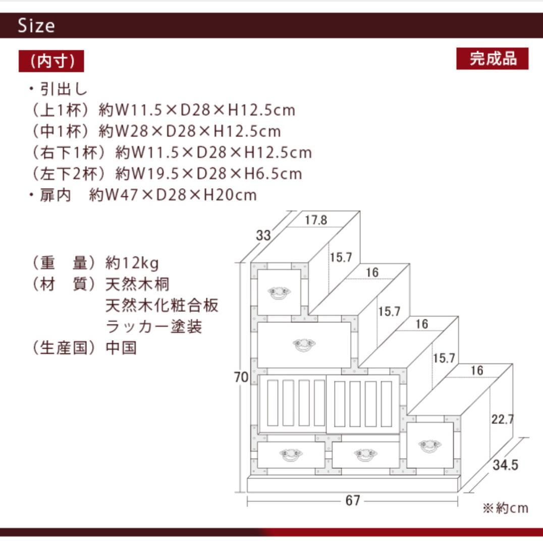 【送料無料】民芸調 階段箪笥 右下がり 民芸家具 レトロ調 タンス 飾り棚 木製